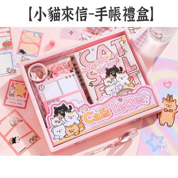 RAYRAYGO 手帳禮盒【小貓來信】116件組 A6方格本 可愛手帳 貓咪插畫 貓奴文具 手帳套裝 畢業禮物 學生禮物