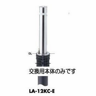 サンポール LA-12KC-E サンバリカー 交換用本体
