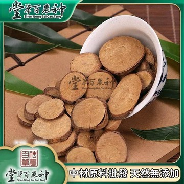 烏藥 天臺烏 臺烏 矮樟 香桂樟 銅錢柴 班皮柴 自然曬幹 泡水 泡茶500g【原材批發】