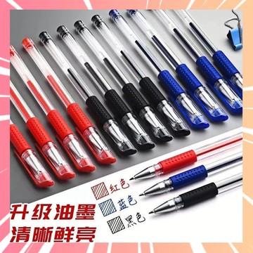 中性筆 原子筆 黑筆 紅筆 藍筆 好寫原子筆 學生文具 文具用品 辦公用品 書寫用具 替換筆芯 文具 禮品 0201