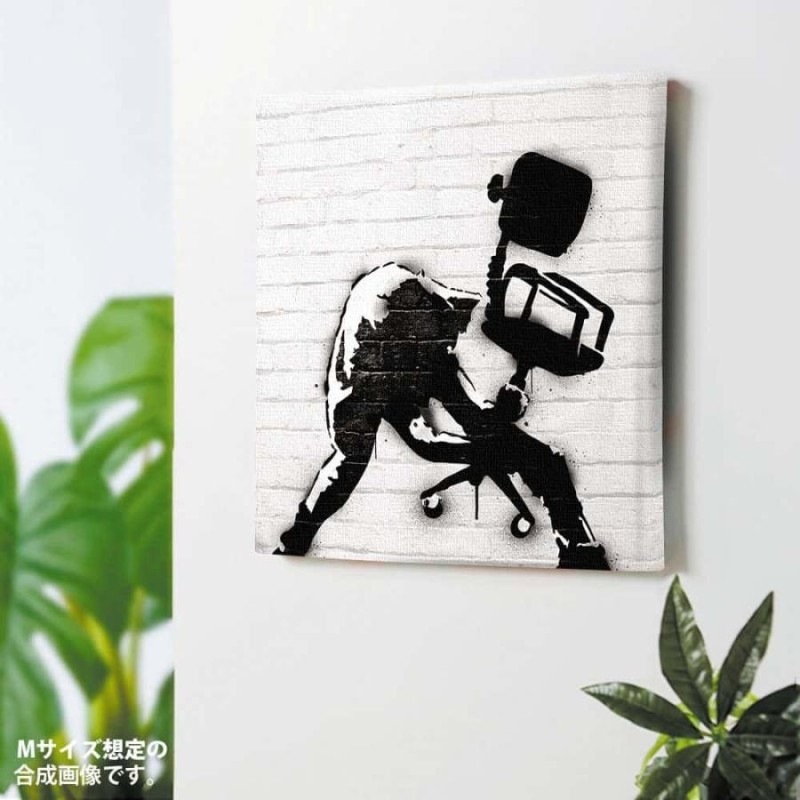 バンクシー Banksy キャンバスパネル Chair Smash バンクシー