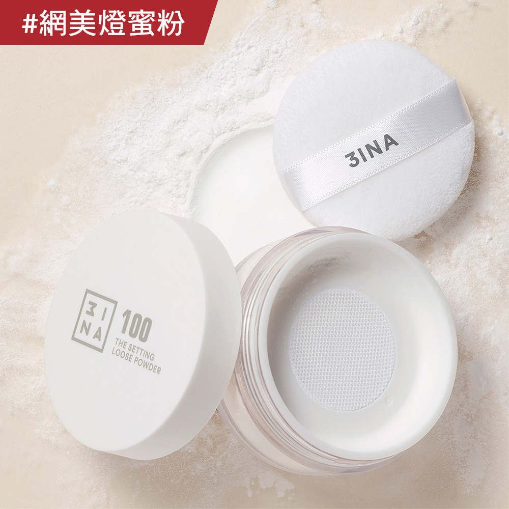 【定妝】(網美燈)超柔焦透明蜜粉