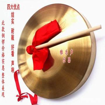 🔥臺灣24H🔥樂器鑼鼓鑔三句半道具鑼響鑼閤鋼材質鑼鑼鼓鑔防汛預警鑼 E9OK