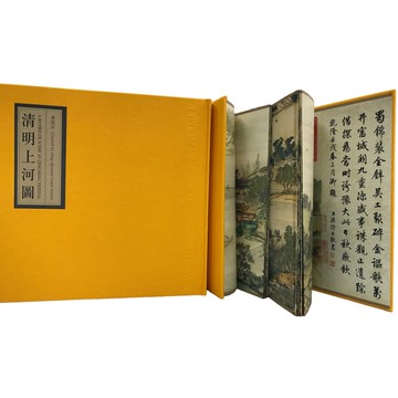傳世經典 – 清明上河圖(清院本) /楊東勝 克捷圖書