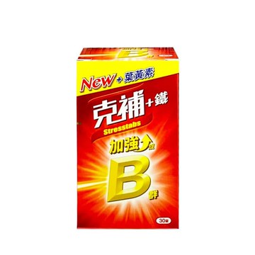B群+鐵 加強錠(30錠/盒)【3盒入】