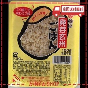 濱田精麦 発芽玄米 150g×12個