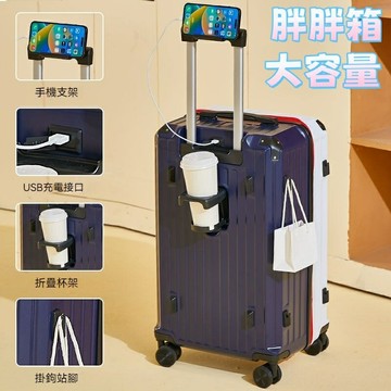 行李箱 登機箱 旅行箱 拉桿箱 胖胖箱 20吋24吋28吋行李箱 上掀行李箱 20吋