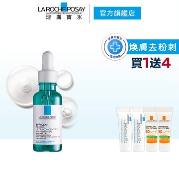 理膚寶水 極效三重酸煥膚精華 30ml 5件組 La Roche-Posay 官方旗艦店