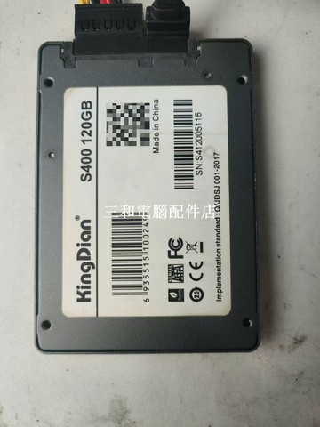 金典 120G SSD固態硬盤 SATA介面 健康度63成色極佳【三和電腦配件店】