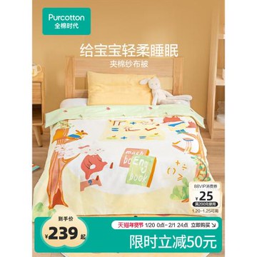 全棉時代兒童被子秋冬紗布夾棉被四季保暖透氣純棉紗被寶寶幼兒園