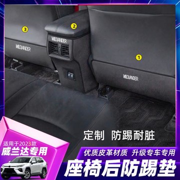 適用豐田2023款威蘭達后防踢墊21內飾rav4榮放改裝配件中控專用品