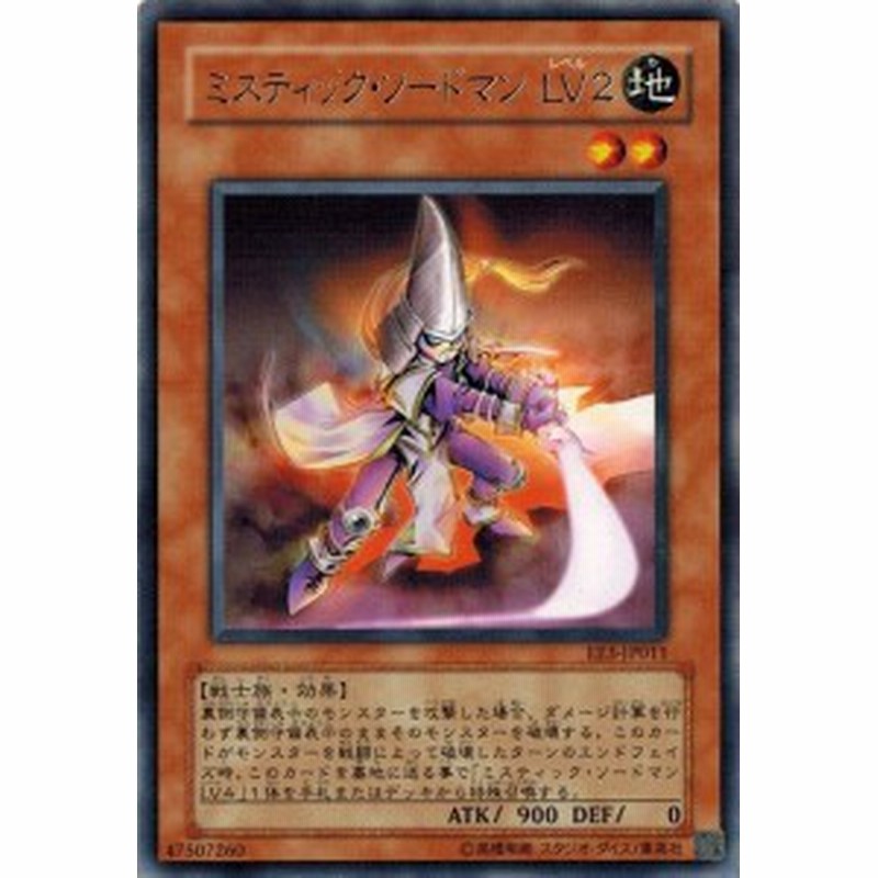 遊戯王 中古ランクb 良い Ee3 Jp011 ミスティック ソードマン ｌｖ２ レア エキスパートエディション Volume 3 通販 Lineポイント最大1 0 Get Lineショッピング