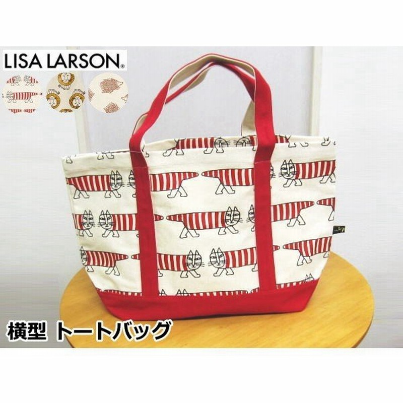 トートバッグ リサラーソン ブランド 横型 トートバッグ キャンバストートバッグおしゃれでかわいい肩掛け トートバッグ 帆布 猫 らいおんメール便対応 あす 通販 Lineポイント最大get Lineショッピング