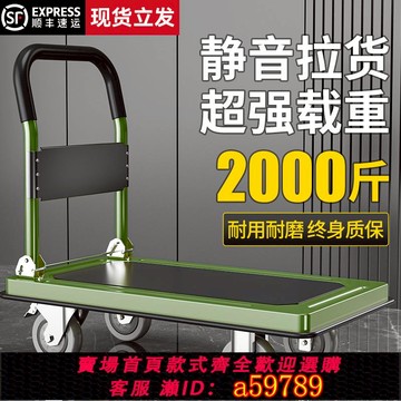 【全網低價 可打統編】小推車拉貨搬運拖車四輪圍欄手推車折疊拉車重型平板車貨拉拉專用