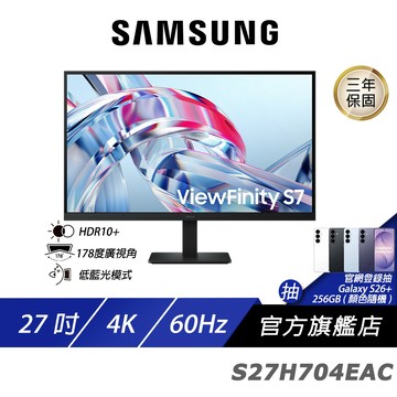 SAMSUNG 三星 S27H704EAC 電競螢幕 27吋 60Hz 4k 5ms IPS 電腦螢幕 遊戲螢幕 螢幕
