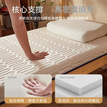 YUCN 裕川 乳膠記憶棉床墊 學生宿舍寢具 居家臥室抗菌軟墊 榻榻米床墊床褥