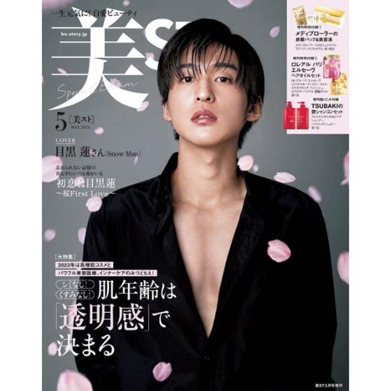 美ST - 女性情報誌