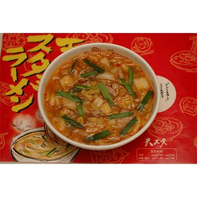 ふるさと納税 天理市 奈良天理スタミナラーメン3食入り×3箱全3回