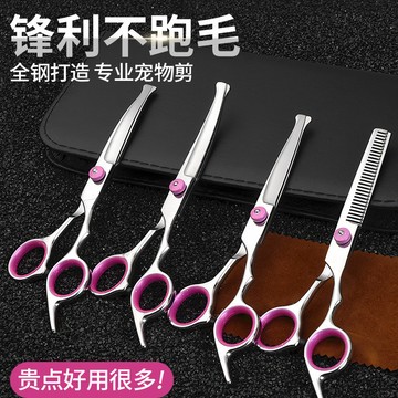 寵物剪刀美容專業剪毛工具修毛神器貓咪直剪彎剪泰迪比熊狗狗專用