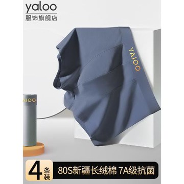 雅鹿內褲男士純棉抗菌100%全棉襠四角平角短褲頭男生青少年底褲衩