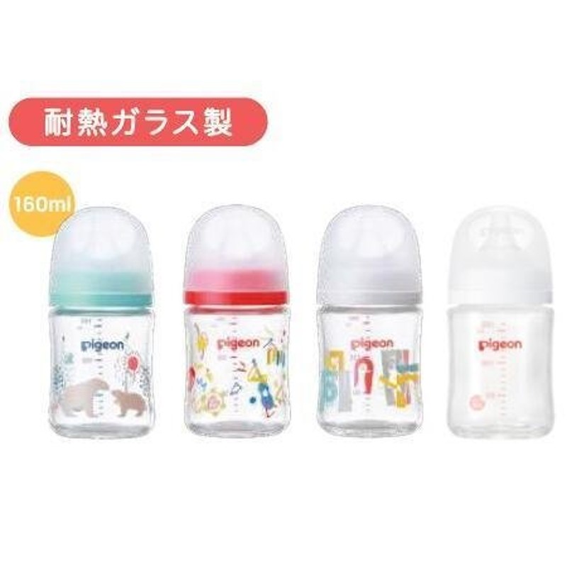 ピジョン 母乳実感 哺乳びん 耐熱ガラス製【2022年2月発売商品】160ml 1個 Bear/Music/Zoo 乳首（SSサイズ）新生児 哺乳瓶  拒否 PIGEON B倉庫 送料無料 通販 LINEポイント最大0.5%GET | LINEショッピング