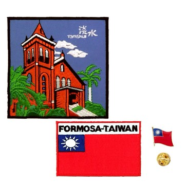 3件組 飛行夾克臂章燙布貼 淡水禮拜堂+台灣徽章 +國旗別針 電繡補丁 徽章 刺繡徽章 補洞補丁貼 中華民國別針 徽章