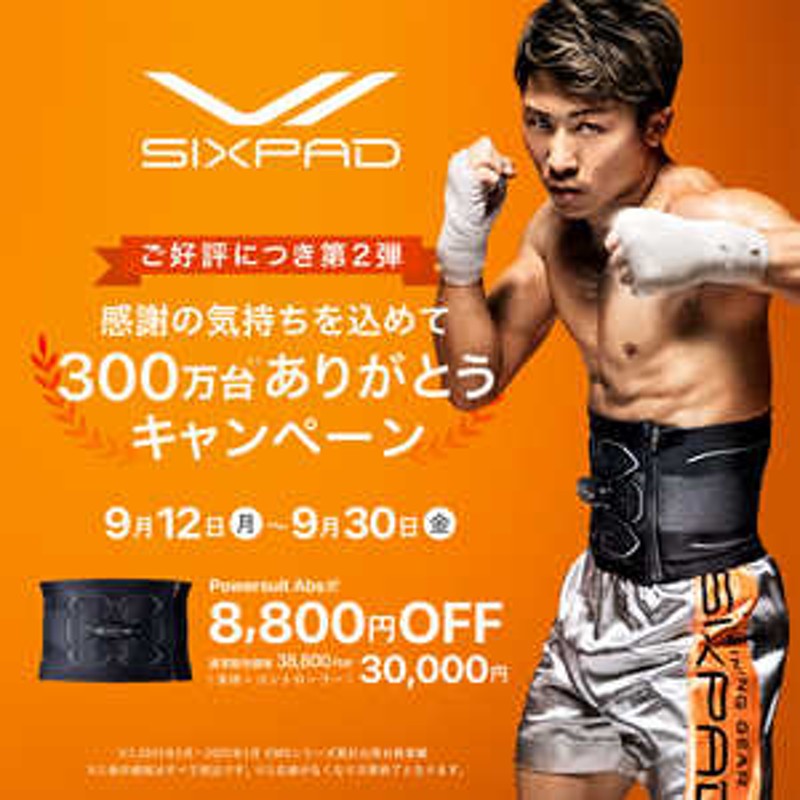 MTG SIXPAD Powersuit Lite Abs M (シックスパッド パワースーツ