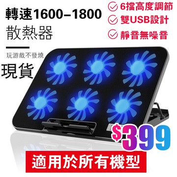 筆電散熱器 【超強散熱效果】索皇筆電散熱座 筆電散熱墊急遽降溫超靜音可調整角度電腦散熱器電腦散熱架筆電散熱器散熱墊散熱架筆電散熱筆電降溫底座排風扇筆電支架靜音風水冷扇