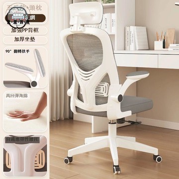 免運 特惠/附發票 電腦椅 辦公椅 旋轉椅 人體工學椅 電腦椅家用人體工學椅旋轉辦公椅舒服久坐電競椅宿舍學習靠背椅子工廠直銷 全館折扣 售後保障 5m721工廠直銷 全館折扣 售後保障 5m721