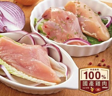 【大成食品】安心雞︱生鮮雞肉綜合10件組︱雞胸肉（300g）*5十去骨腿肉（375g）*5(國產雞 白肉雞 )烤肉-免運組(下單5~7天出貨)(預購預計5~7天陸續出貨)