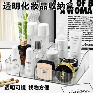 輕奢化妝品收納盒 桌面多功能收納盒 廚房浴室收納架 化妝品收納筒 口紅護膚品置物架 置物盒 香水收納