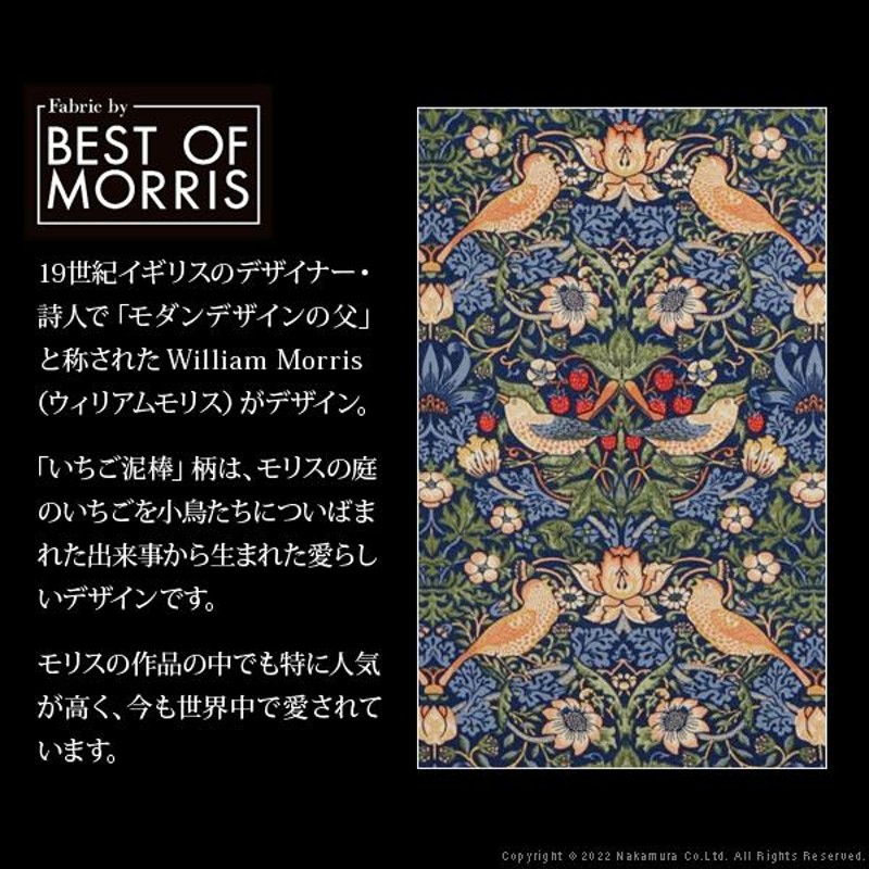 イタリア 家具 ヴェローナクラシック BEST OF MORRIS テレフォンベンチ