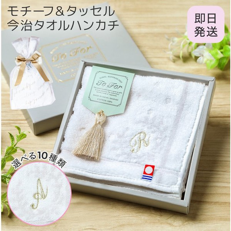 今治タオル ハンカチ 今治イニシャル刺繍ハンカチ タオル 女性 プレゼント ギフト 誕生日 プチギフト 母親 通販 Lineポイント最大0 5 Get Lineショッピング