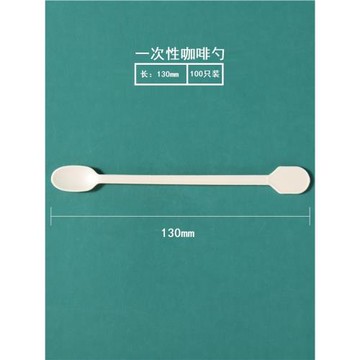 一次性咖啡勺咖啡攪拌棒試吃實驗玉米淀粉可降解勺子調羹長柄小勺