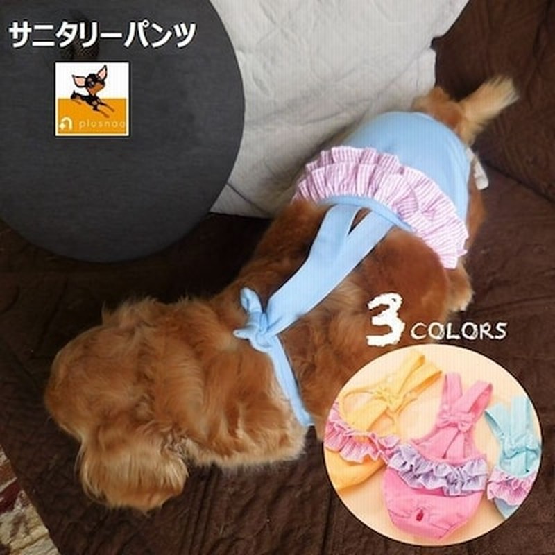 犬用サニタリーパンツ サスペンダー付きサニタリーパンツ 生理用パンツ マナーパンツ おむつカバー サロペットタイプ ケアパンツ 小型犬 中型犬 ペット 通販 Lineポイント最大1 0 Get Lineショッピング