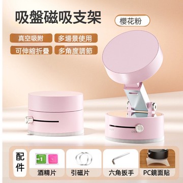 Magsafe 二代真空磁吸手機支架 櫻花粉P1_廠商直送