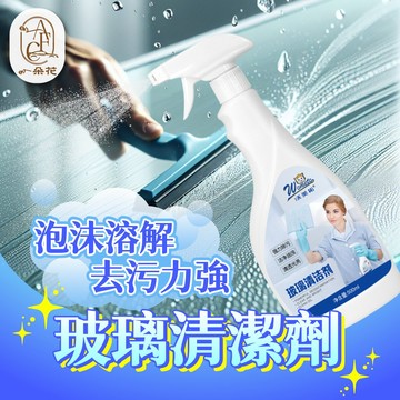 【一朵花 蝦皮挑戰最低價】玻璃清潔劑 汽車玻璃清潔劑 玻璃油膜清潔劑 多功能玻璃清潔 玻璃亮光清潔劑 撥水劑