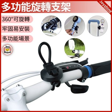 🔥萬向多功能支架🔥自行車燈架 車燈支架 360度萬向燈夾 手電筒固定架 嬰兒車燈架 小風扇支架 多功能萬向夾 手持風扇架