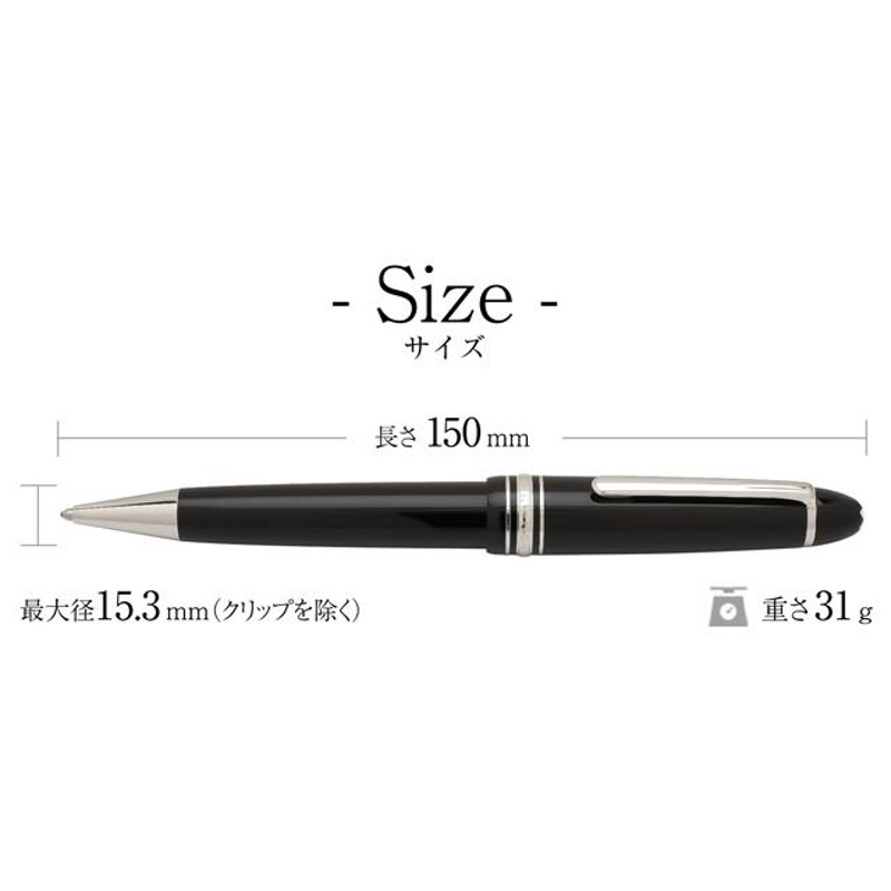 MONTBLANC（モンブラン）ボールペン マイスターシュテュック プラチナ