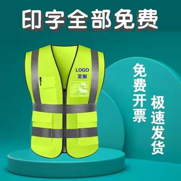 反光馬甲交通治安環衛建築施工工地夜間安全印字定製背心熒光衣服 3GPP