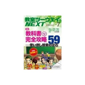 教室ツーウェイNEXT 7号