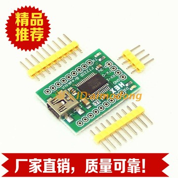 全新原裝 FT232RL USB轉串口模塊 USB轉TTL電平 328P芯片下載器線