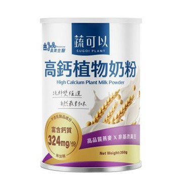 義美生醫 蔬可以高鈣植物奶粉 (350g/罐)