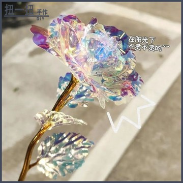 交換禮物🌈 七彩炫光玫瑰花星空彩金玫瑰花浪漫情人節送老婆女友閨蜜生日禮物
