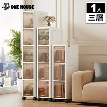 【ONE HOUSE】55L四季夾縫收納櫃_25寬三層 (收納推車/置物架/收納架/夾縫櫃/廚房收納)
