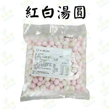 全富冷凍紅白湯圓【每包600公克裝】《大欣亨》B123008