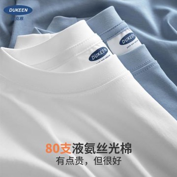 杜克恩80支涼感液氨絲光棉 重磅t恤男士短袖夏季輕奢白色正肩體恤