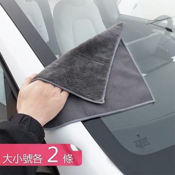 【荷生活】雙面材質仿鹿皮絨車用抹布 強力吸水不傷漆面珊瑚絨抹布-大小號各2條組