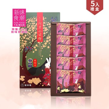 阿里山Q餅【常溫/奶素】