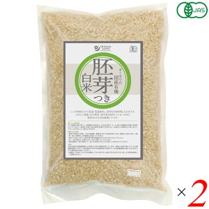 白米 国産 胚芽米 オーサワの有機胚芽つき白米 2kg 2個セット